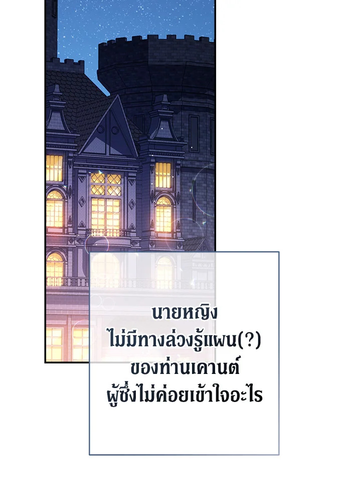 Marriage of Convenience 11 022